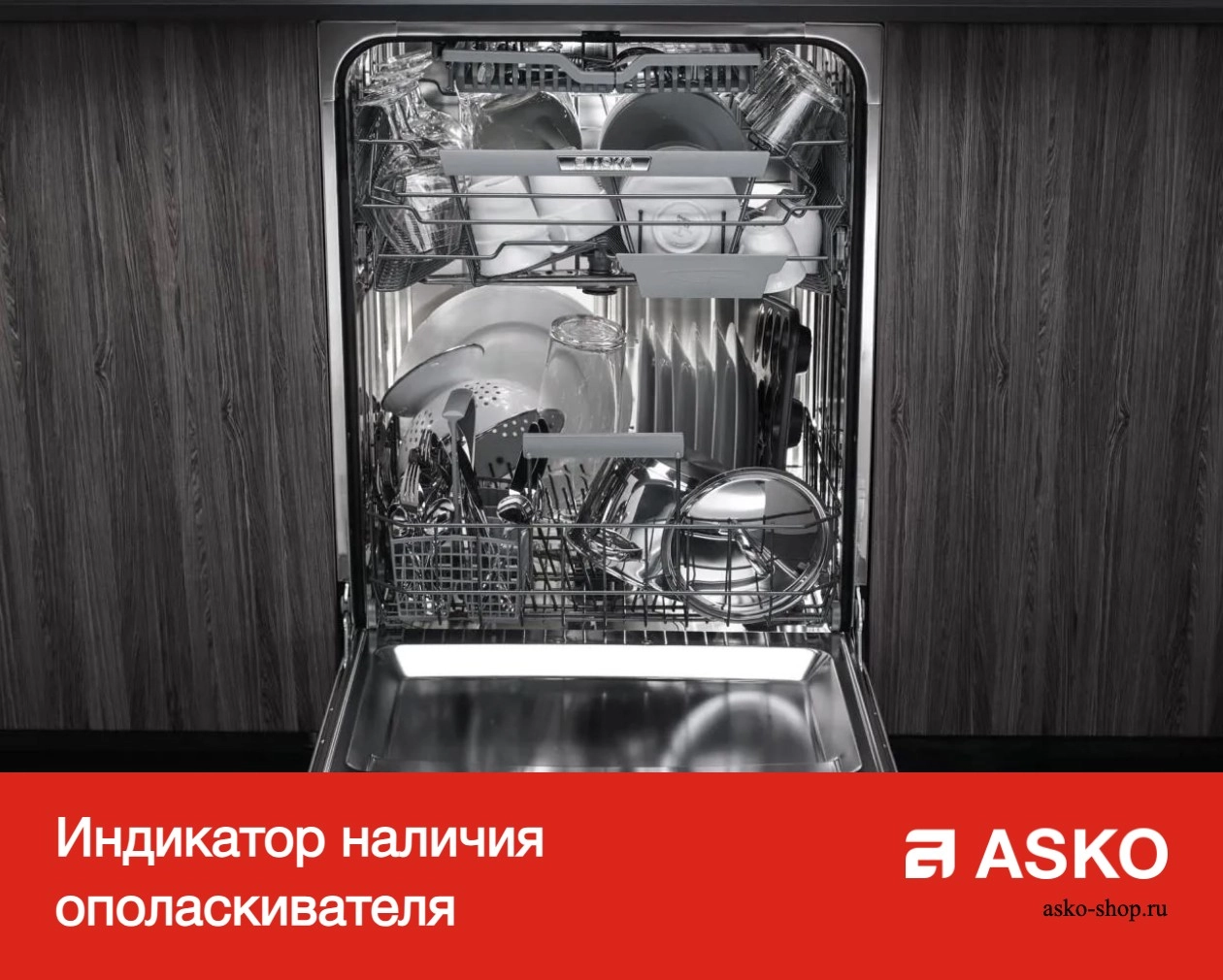 Встраиваемая посудомоечная машина Asko D5554 XXL FI фото 13