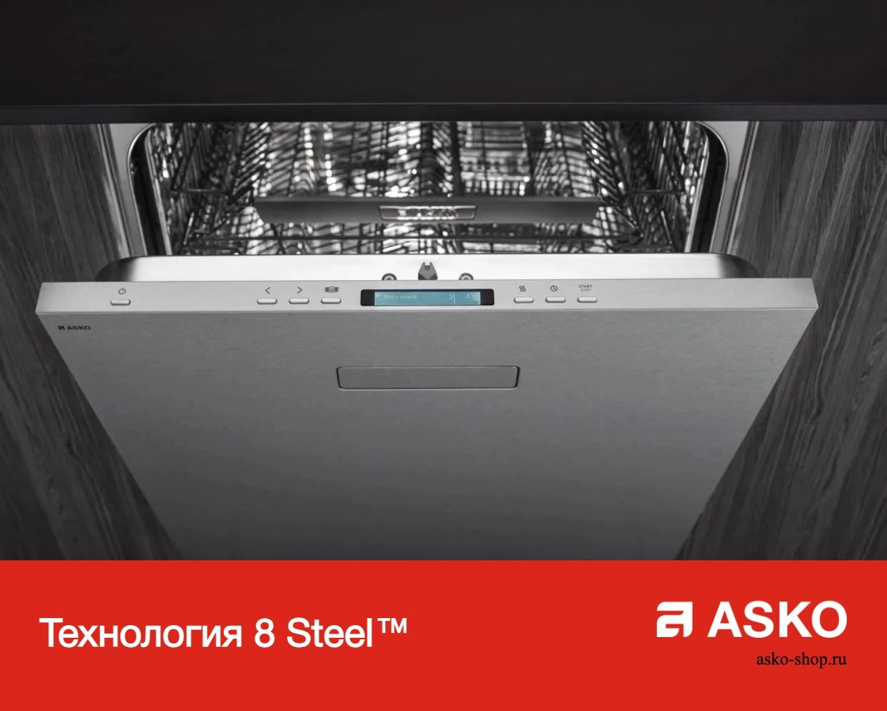 Встраиваемая посудомоечная машина Asko DSD746U фото 10