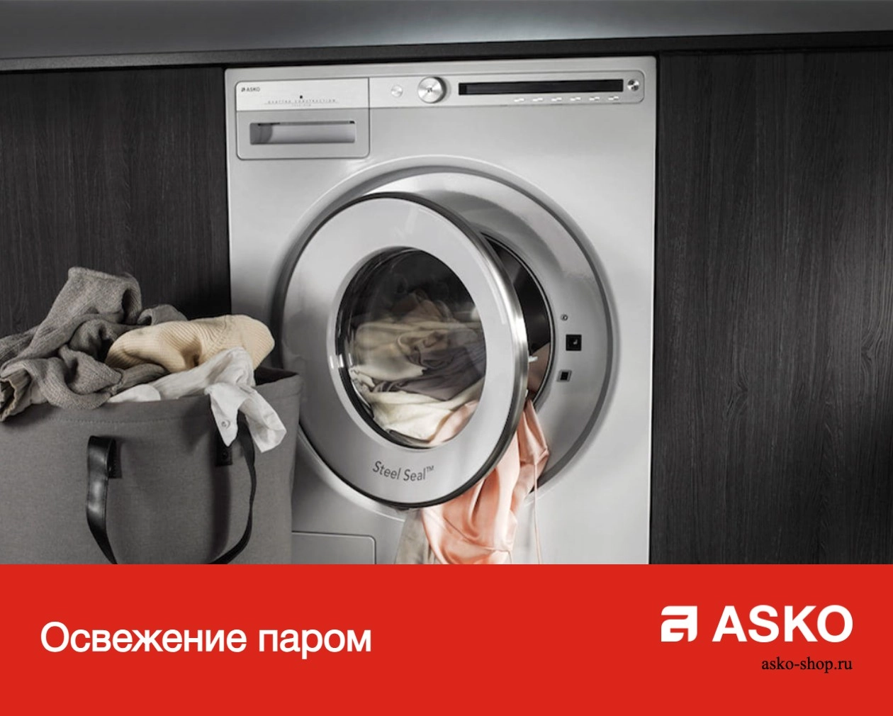 Комплект Asko Logic 9 фото 9
