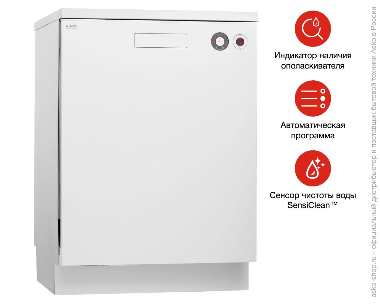 Посудомоечная машина Asko D5434 FS W фото 11