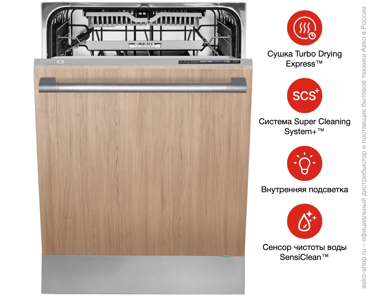 Встраиваемая посудомоечная машина Asko D5556 XXL фото 5