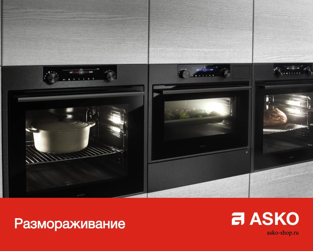 Встраиваемая микроволновая печь Asko OM64BSH фото 10