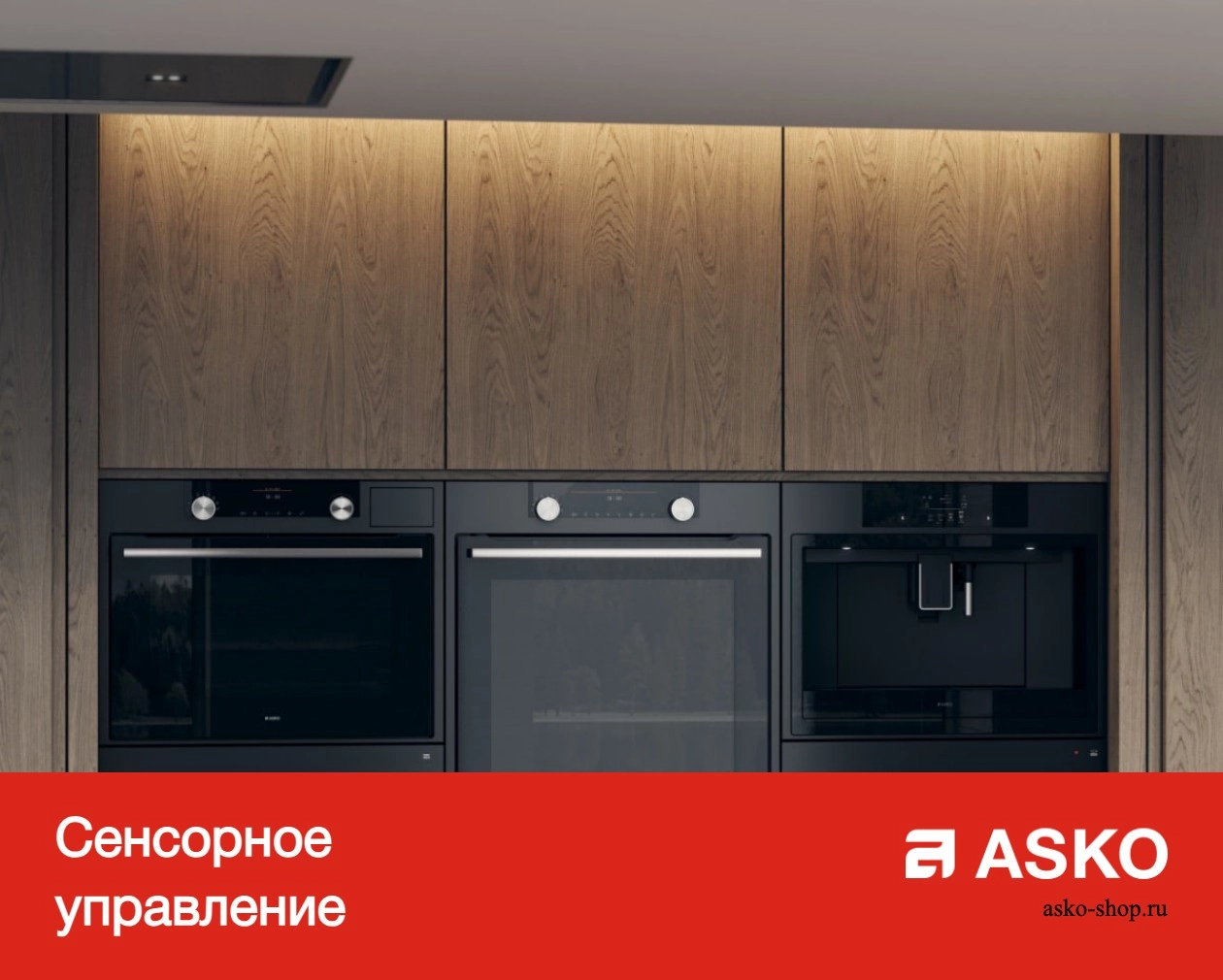 Встраиваемая автоматическая кофемашина Asko CM8477S фото 10
