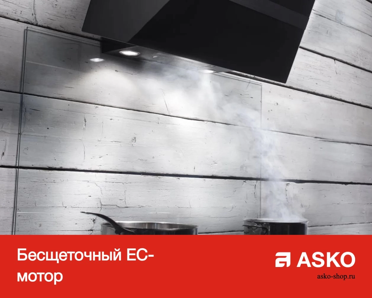 Встраиваемая вытяжка Asko CC4527S фото 10