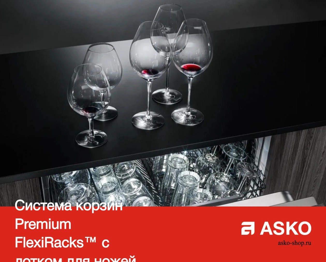 Посудомоечная машина Asko DFS233IB.S фото 8
