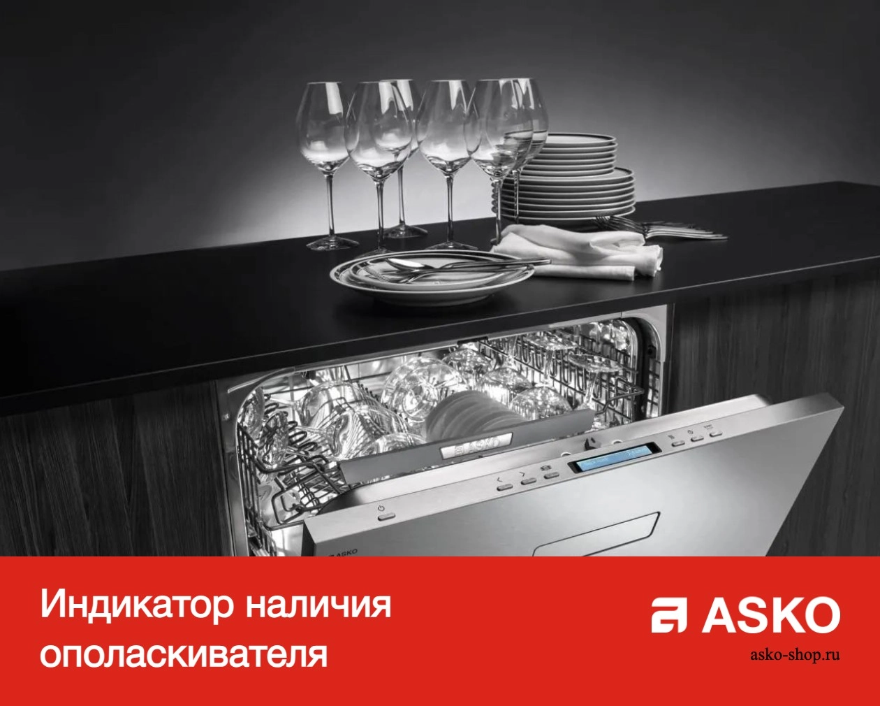 Встраиваемая посудомоечная машина Asko DSD433B/1 фото 12