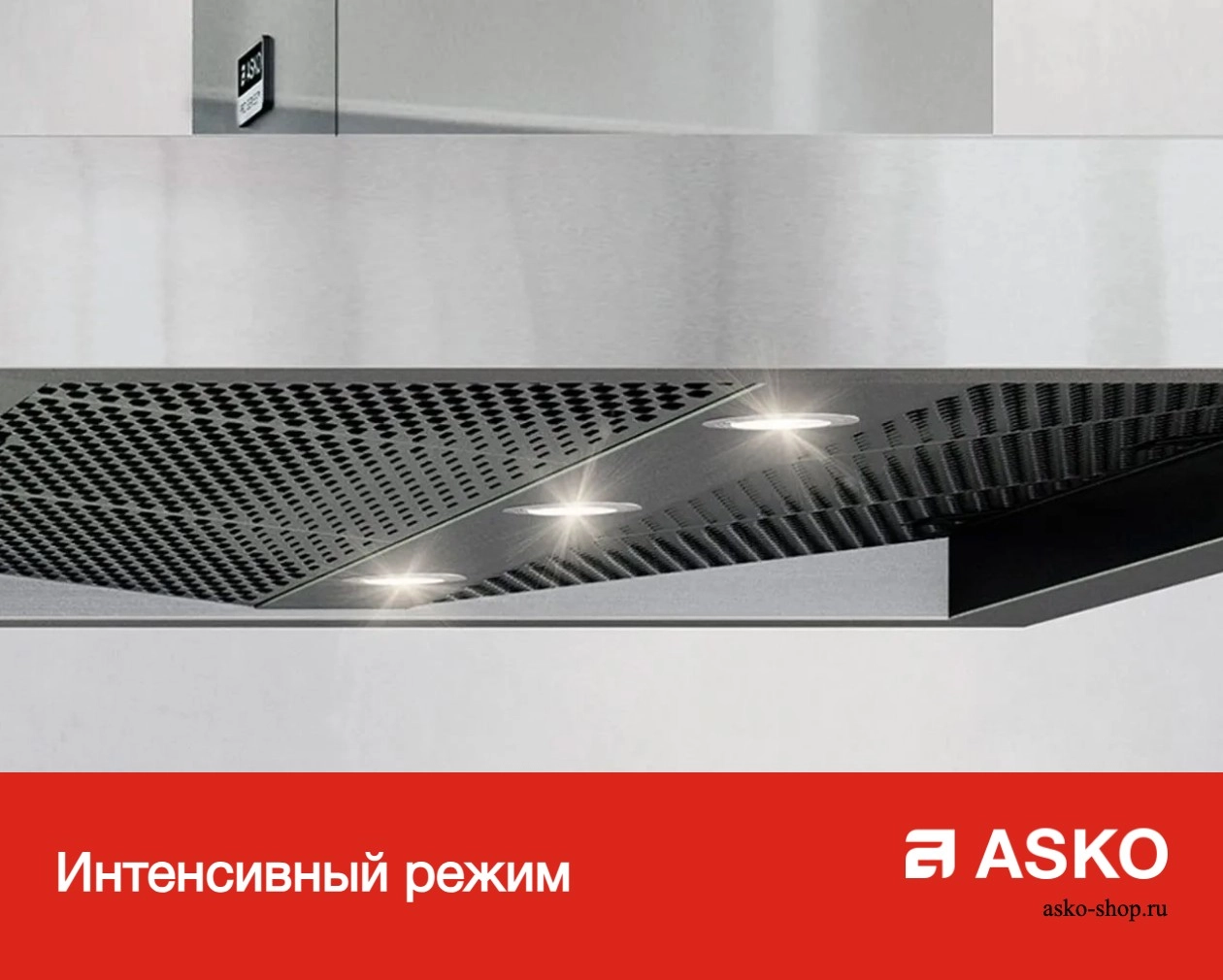 Вытяжка Asko CW4985S фото 6