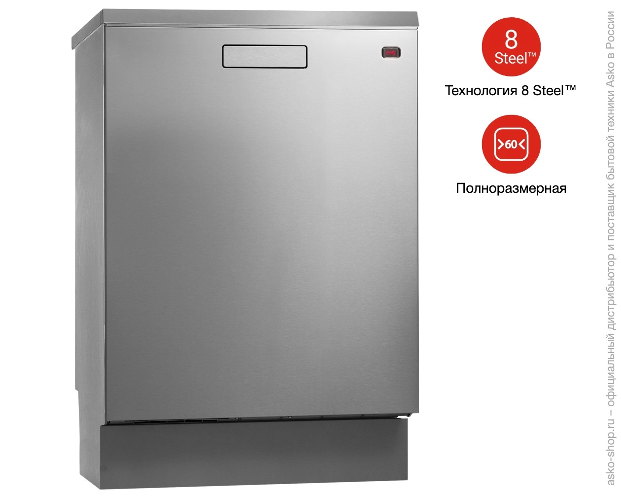 Посудомоечная машина Asko D5904 S фото 8