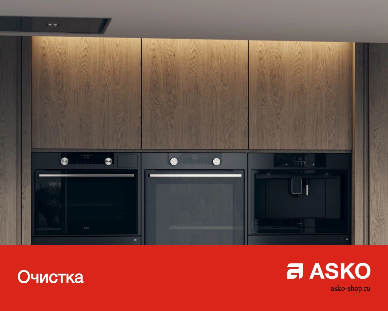 Встраиваемая автоматическая кофемашина Asko CM8478G фото 14