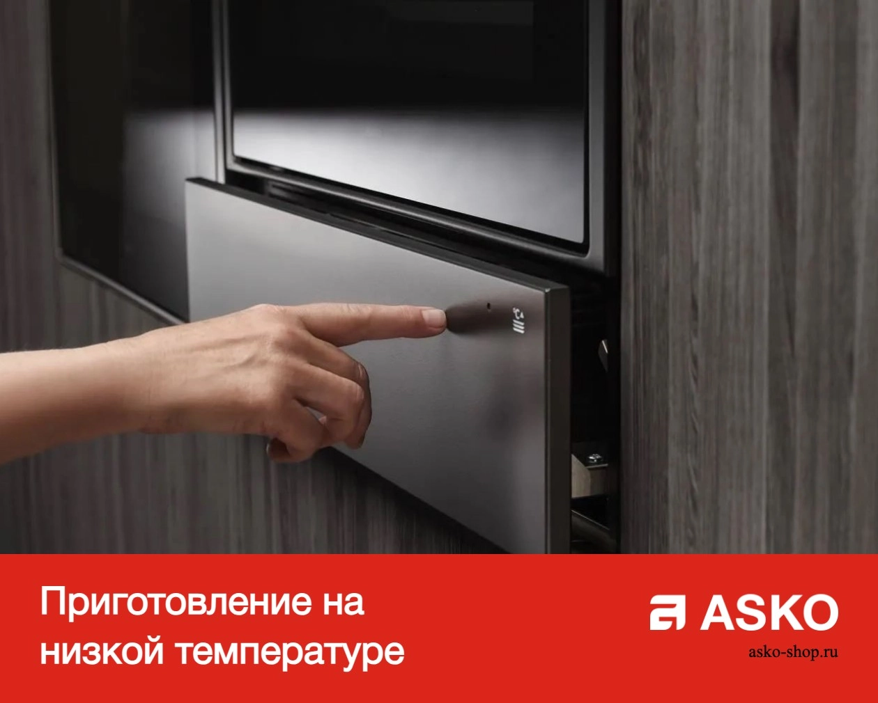 Встраиваемый подогреватель посуды Asko ODW8127B фото 11