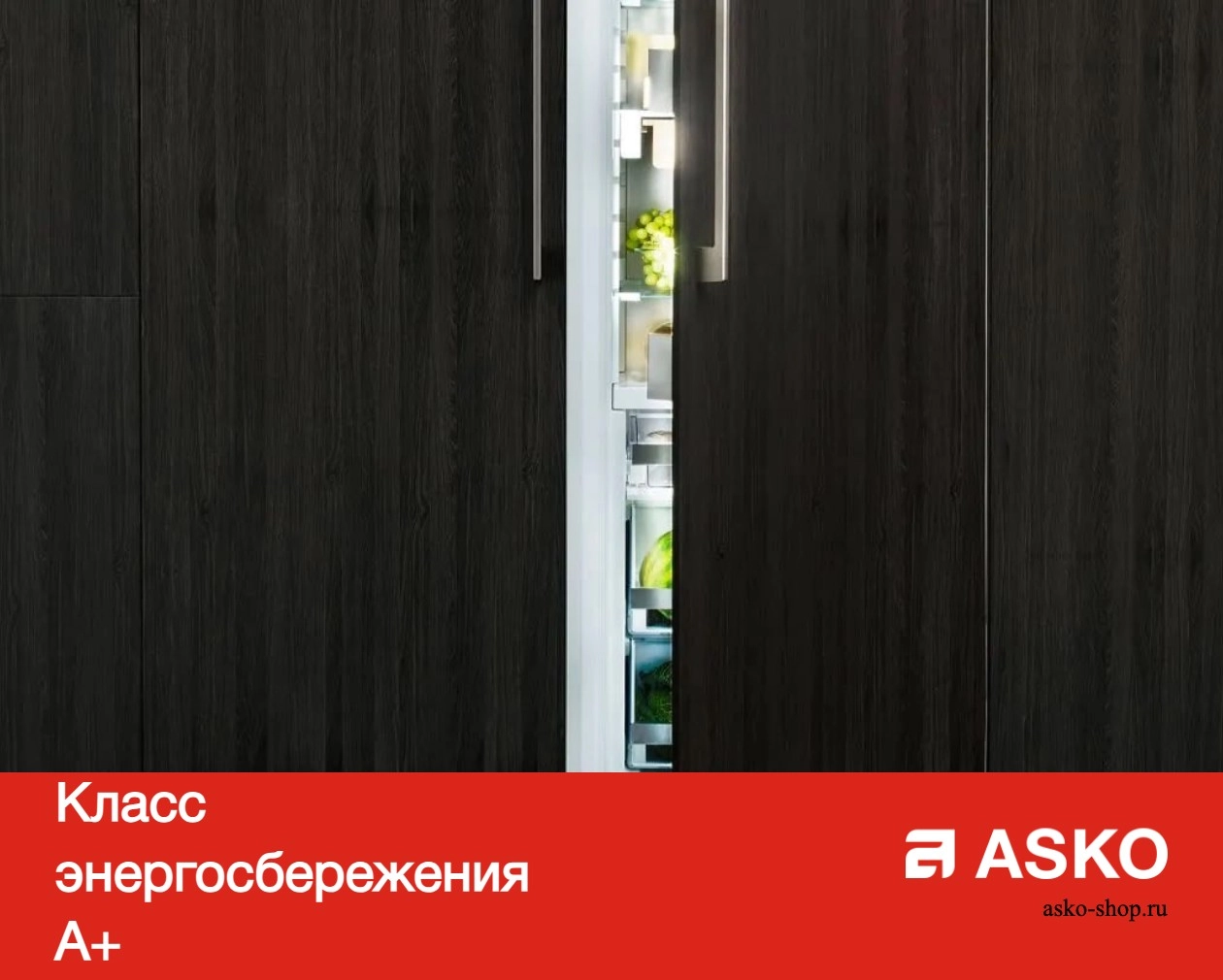 Винный шкаф Asko WCN111942G фото 17