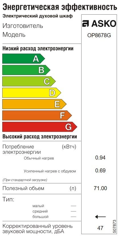 Духовой шкаф Asko OP8678G фото 9