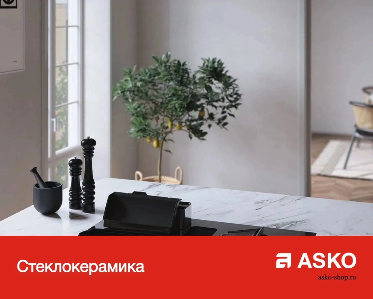 Варочная панель Asko HID925MFC фото 14