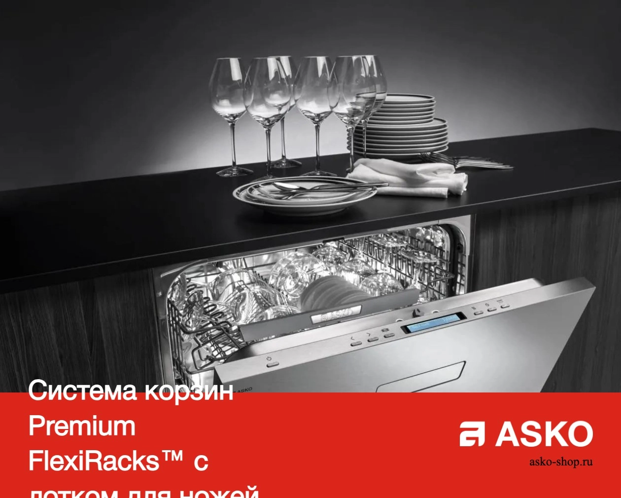Посудомоечная машина Asko DFS233IB.W фото 11