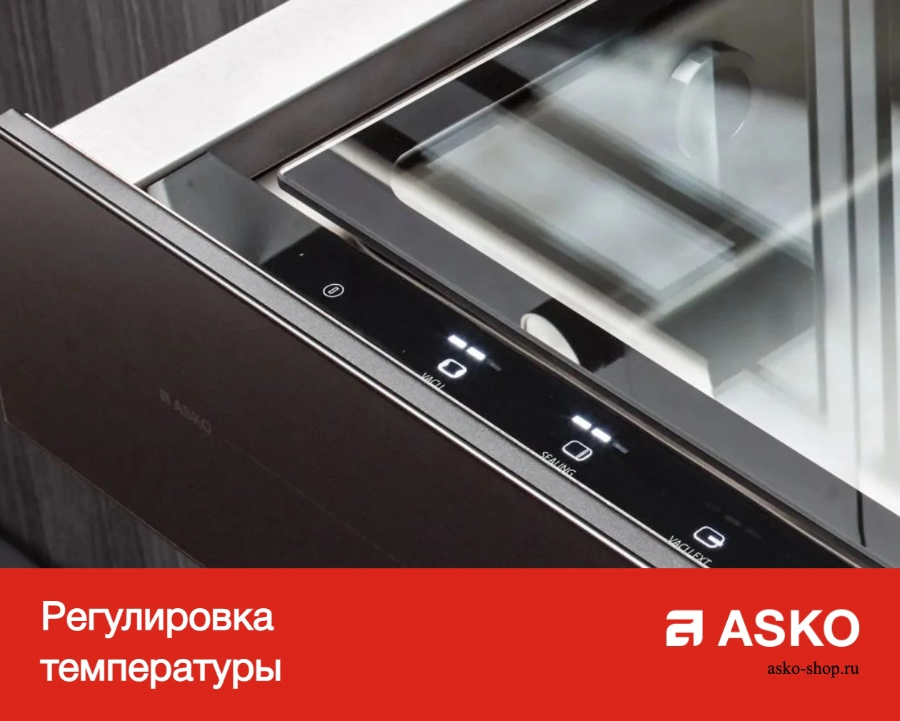 Встраиваемый подогреватель посуды Asko ODW8127A фото 12