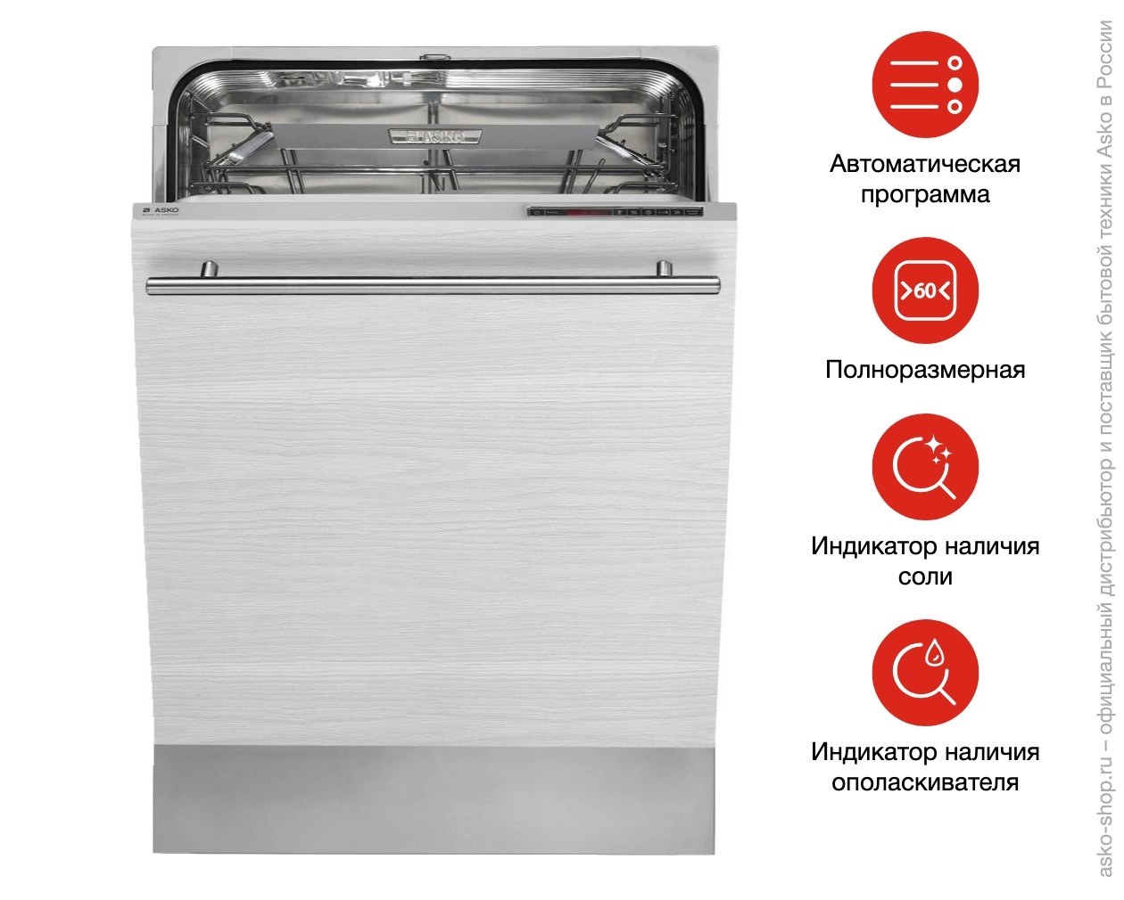 Встраиваемая посудомоечная машина Asko D5554 XL фото 11
