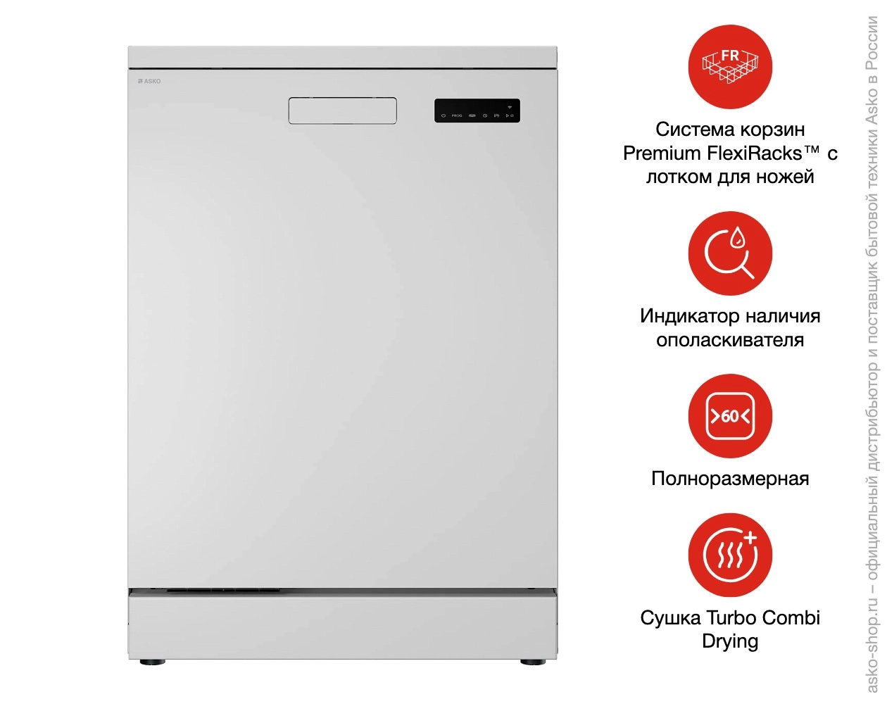 Посудомоечная машина Asko DFS344ID.W фото 7