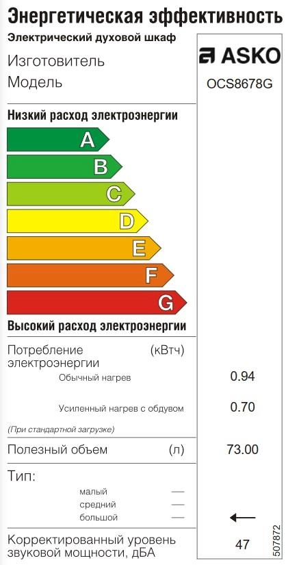 Духовой шкаф Asko OCS8678G фото 7