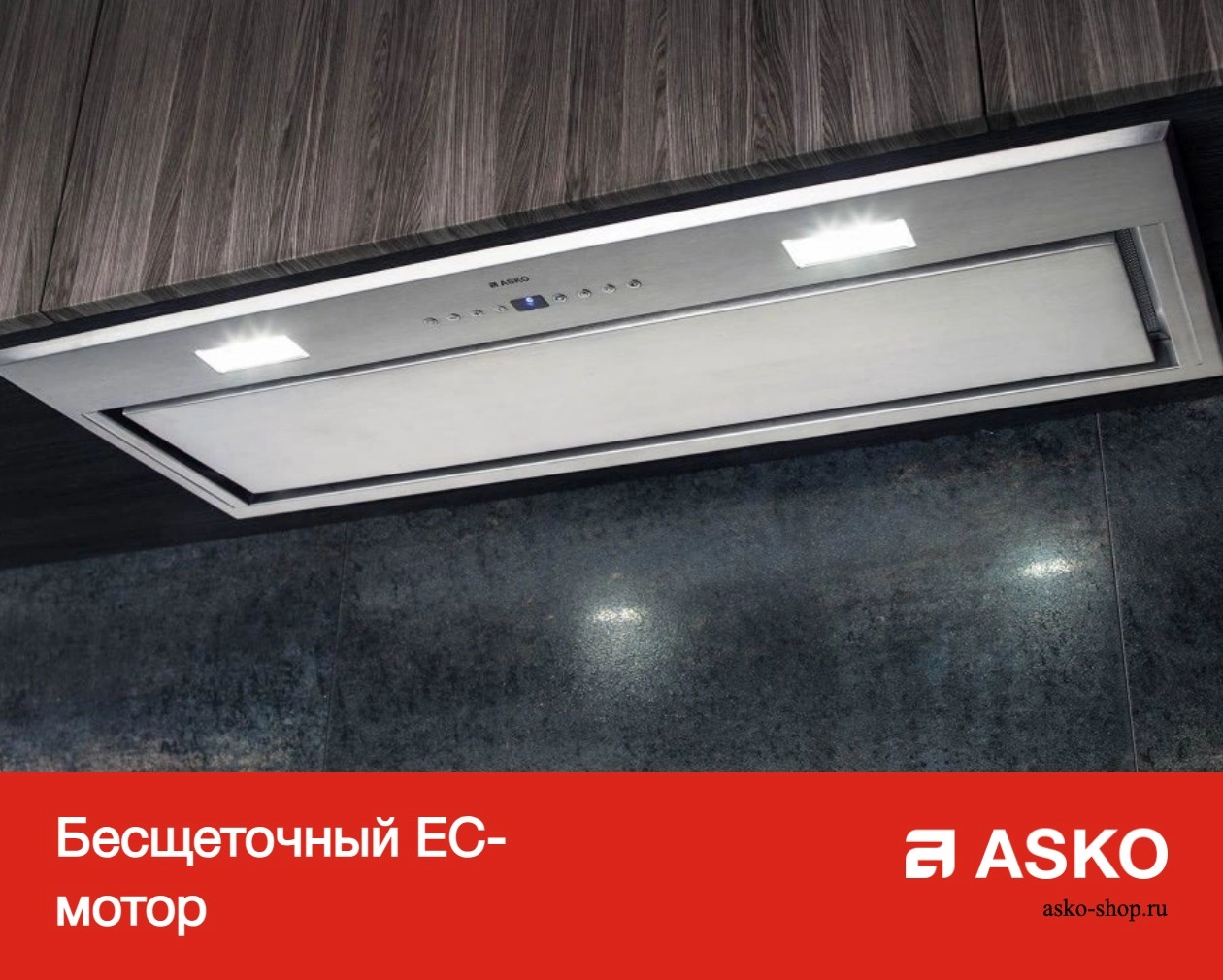 Вытяжка Asko CW4934S фото 8