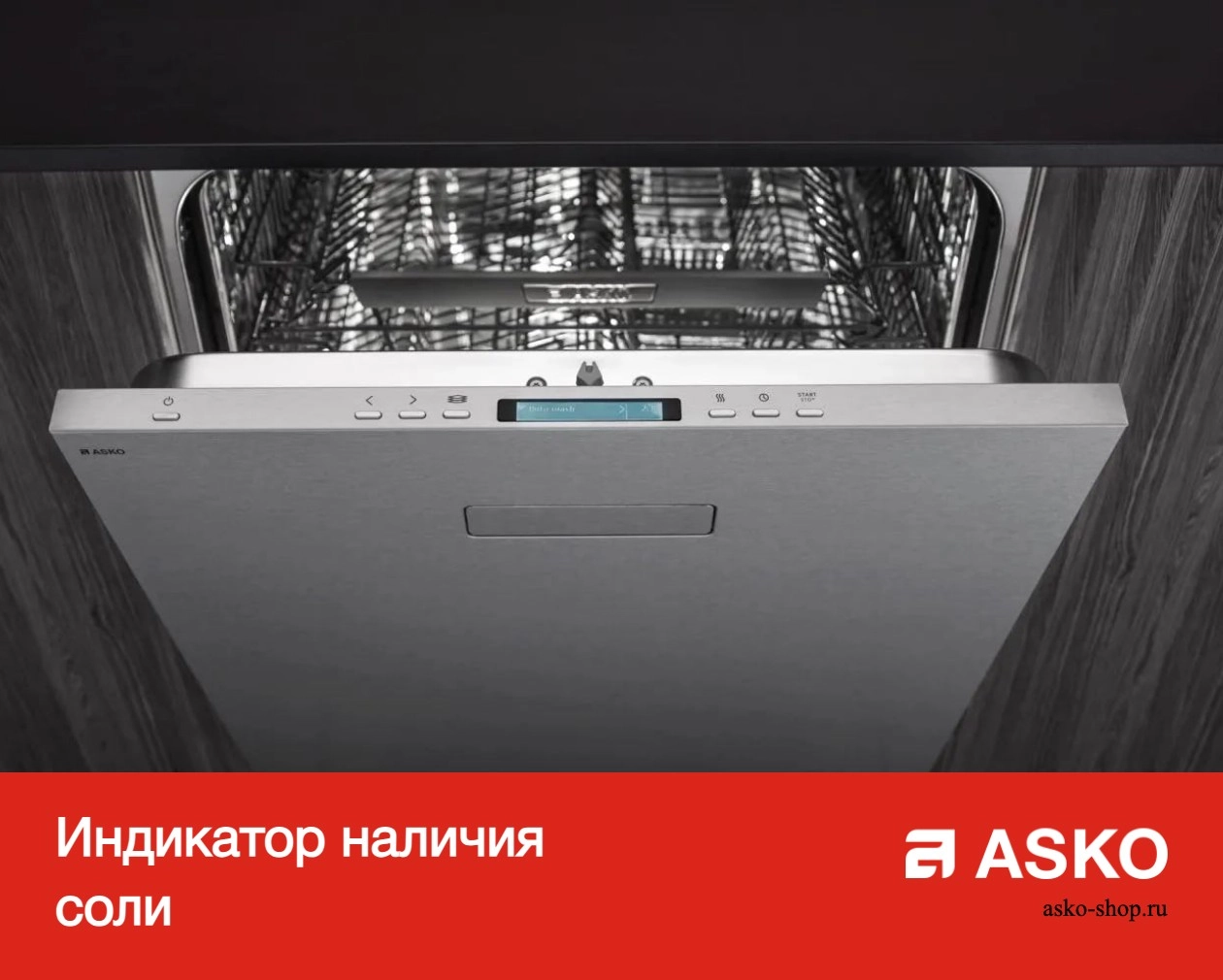 Встраиваемая посудомоечная машина Asko DFI644B/1 фото 9