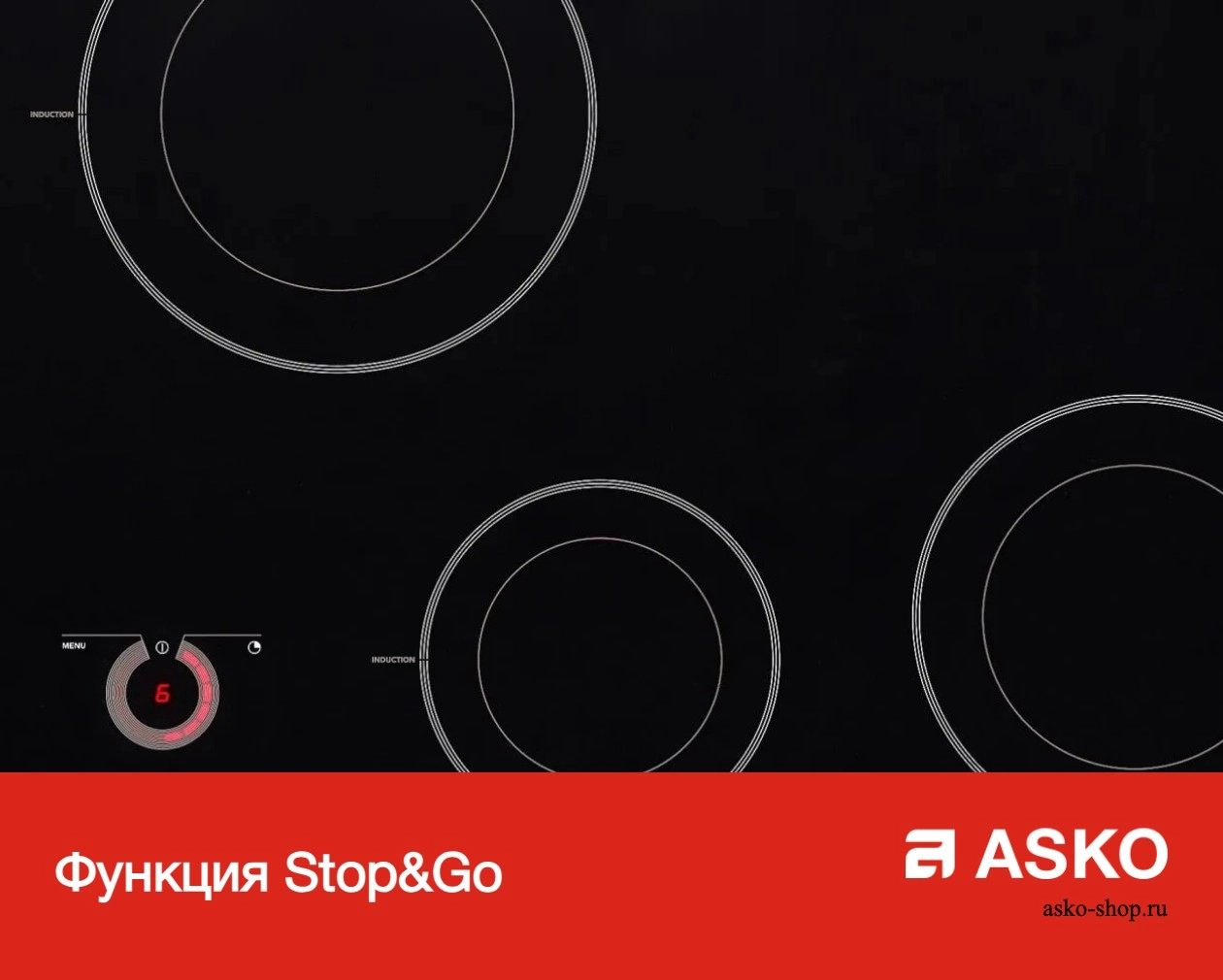 Варочная панель Asko HID956GC фото 13