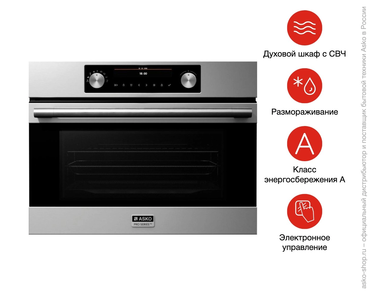 Компактный духовой шкаф Asko OCM8483S фото 9