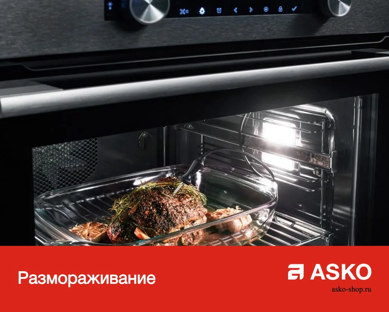 Компактный духовой шкаф Asko OCS8476S фото 16