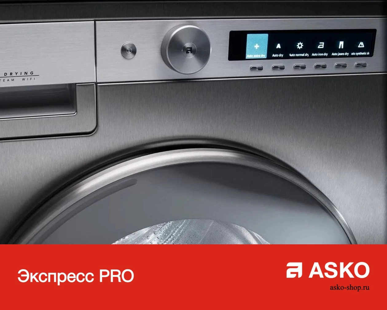 Сушильная машина Asko T409HS.W фото 17