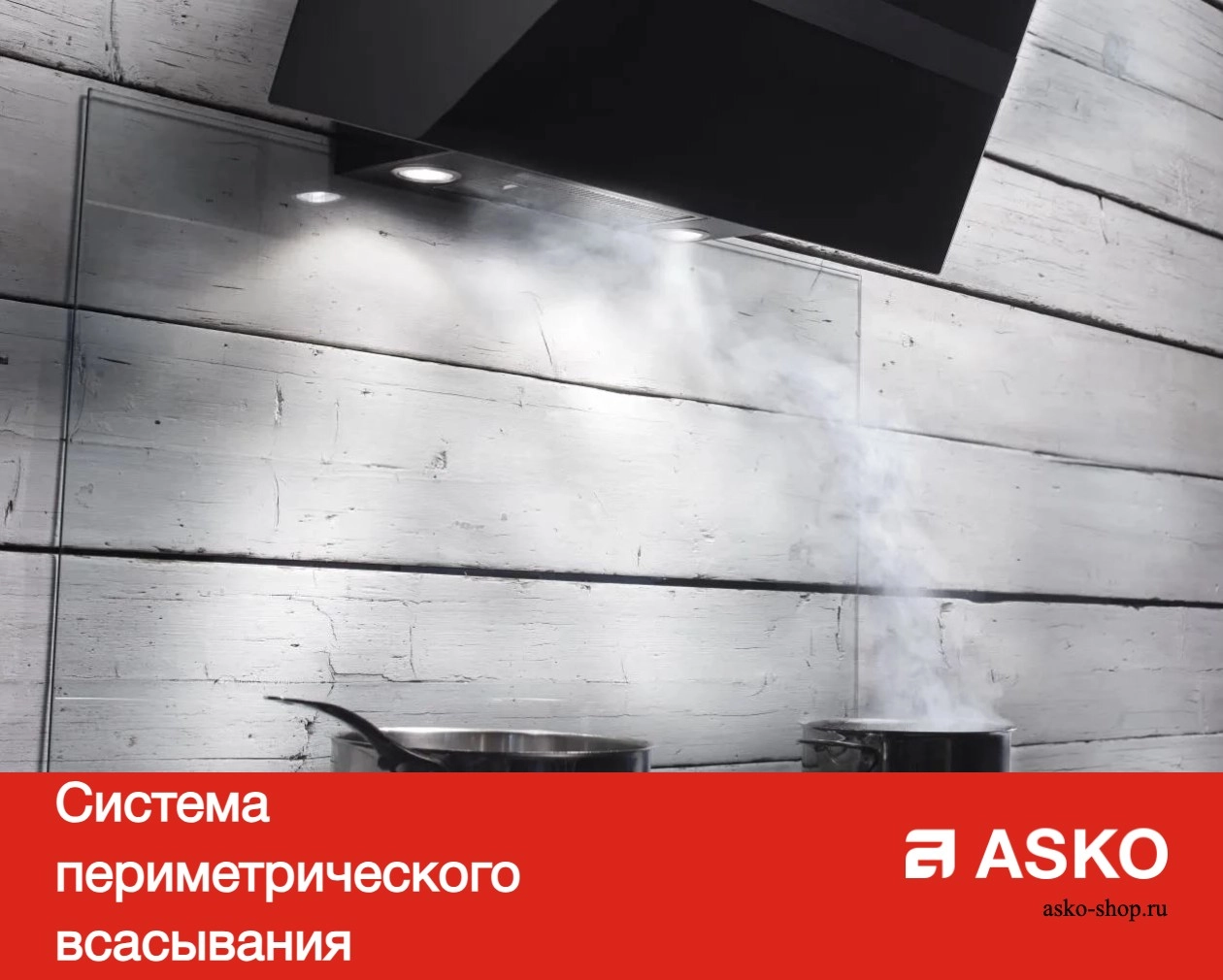 Вытяжка Asko CW4938G фото 7