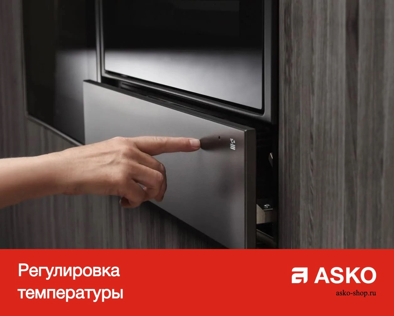 Встраиваемый подогреватель посуды Asko ODW8127S фото 11