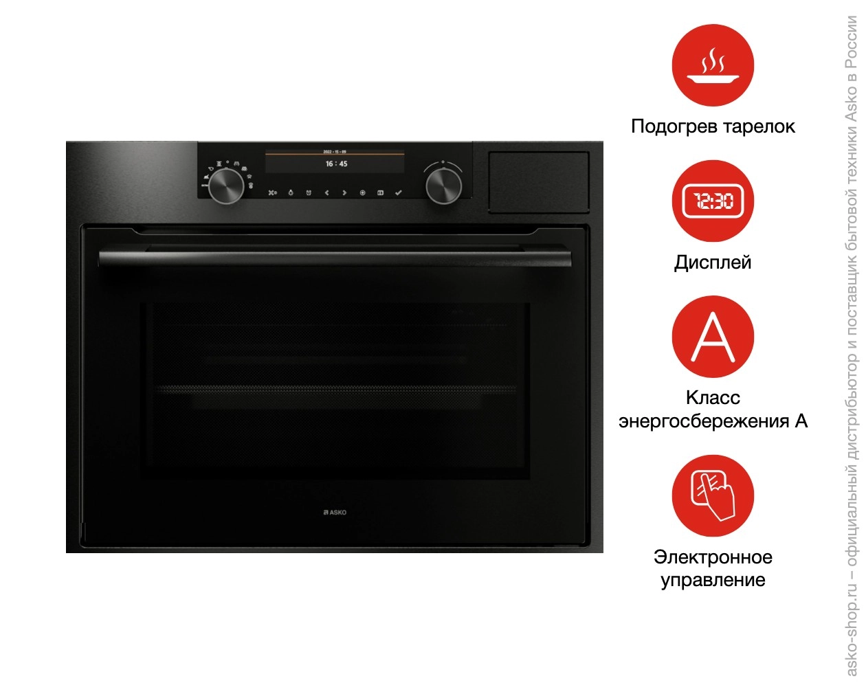 Компактный духовой шкаф Asko OCSM8487B фото 18
