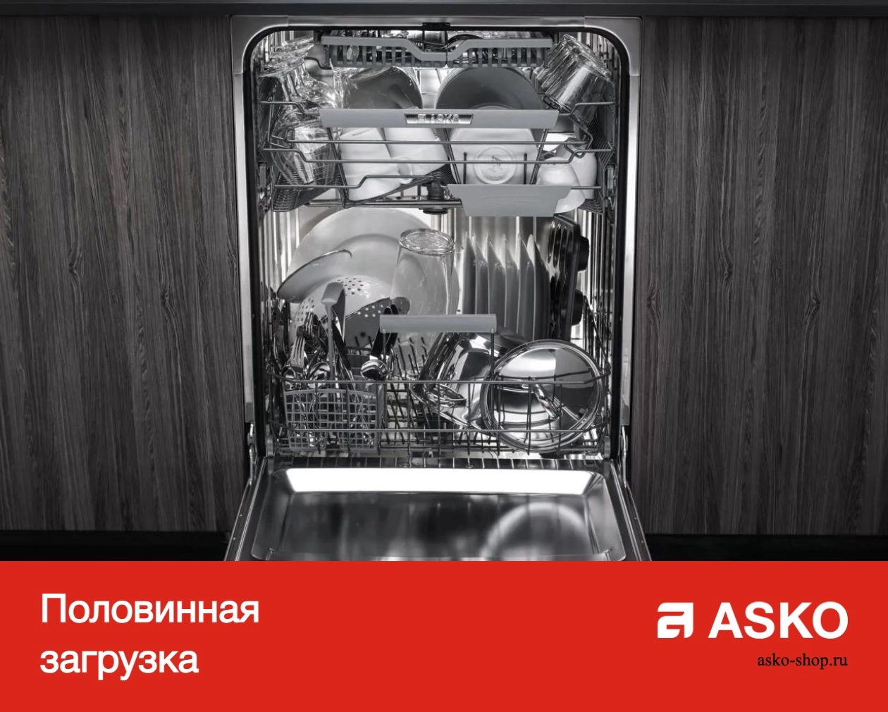 Встраиваемая посудомоечная машина Asko D5896 XXL фото 10