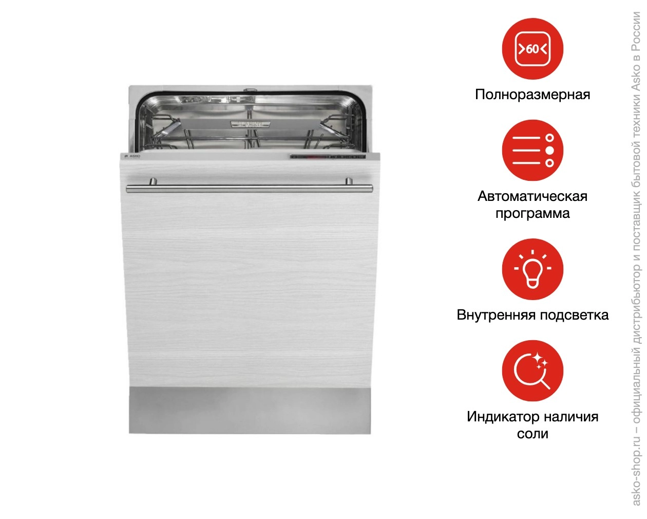 Встраиваемая посудомоечная машина Asko D5544 XL фото 11