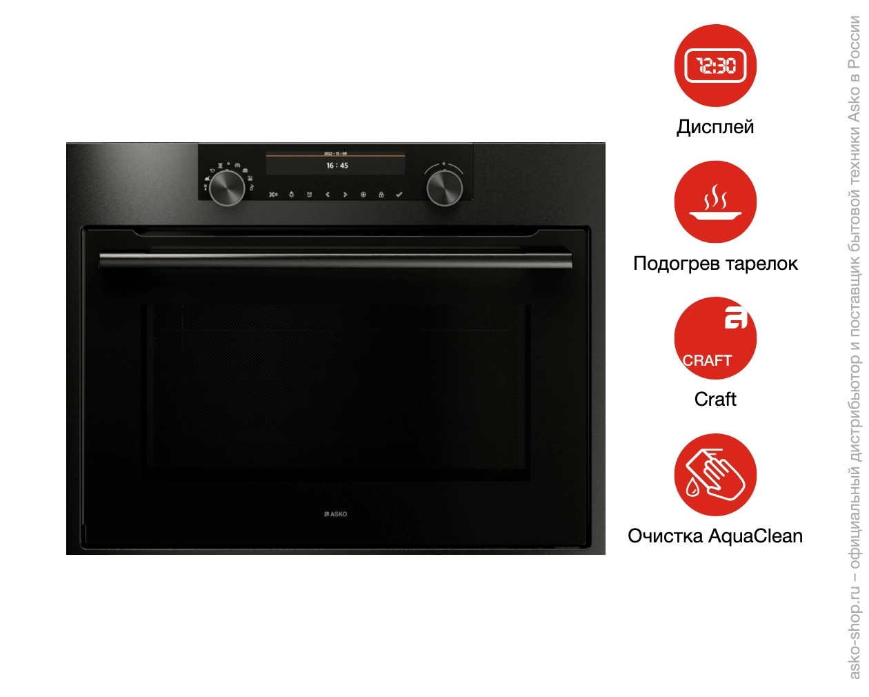 Компактный духовой шкаф Asko OCM64BSH фото 9