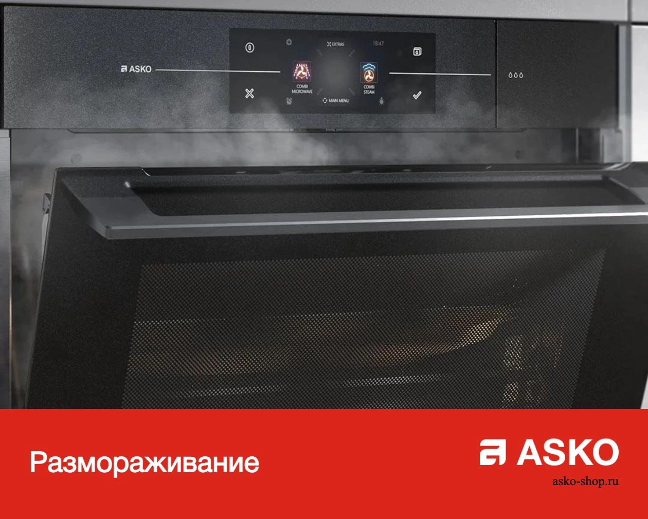 Компактный духовой шкаф Asko OP8487A фото 13