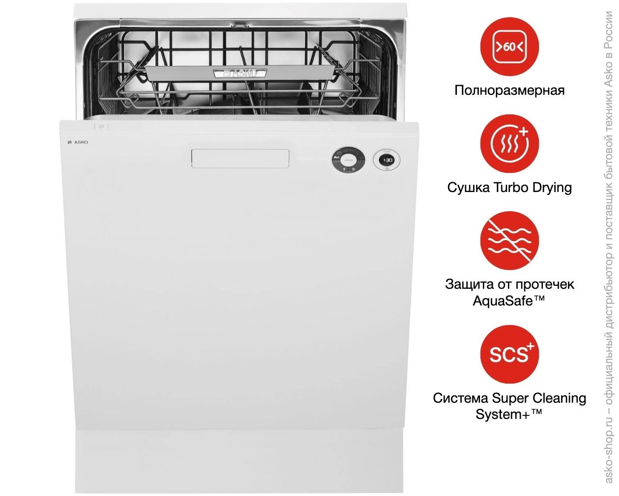 Посудомоечная машина Asko D5436W фото 10
