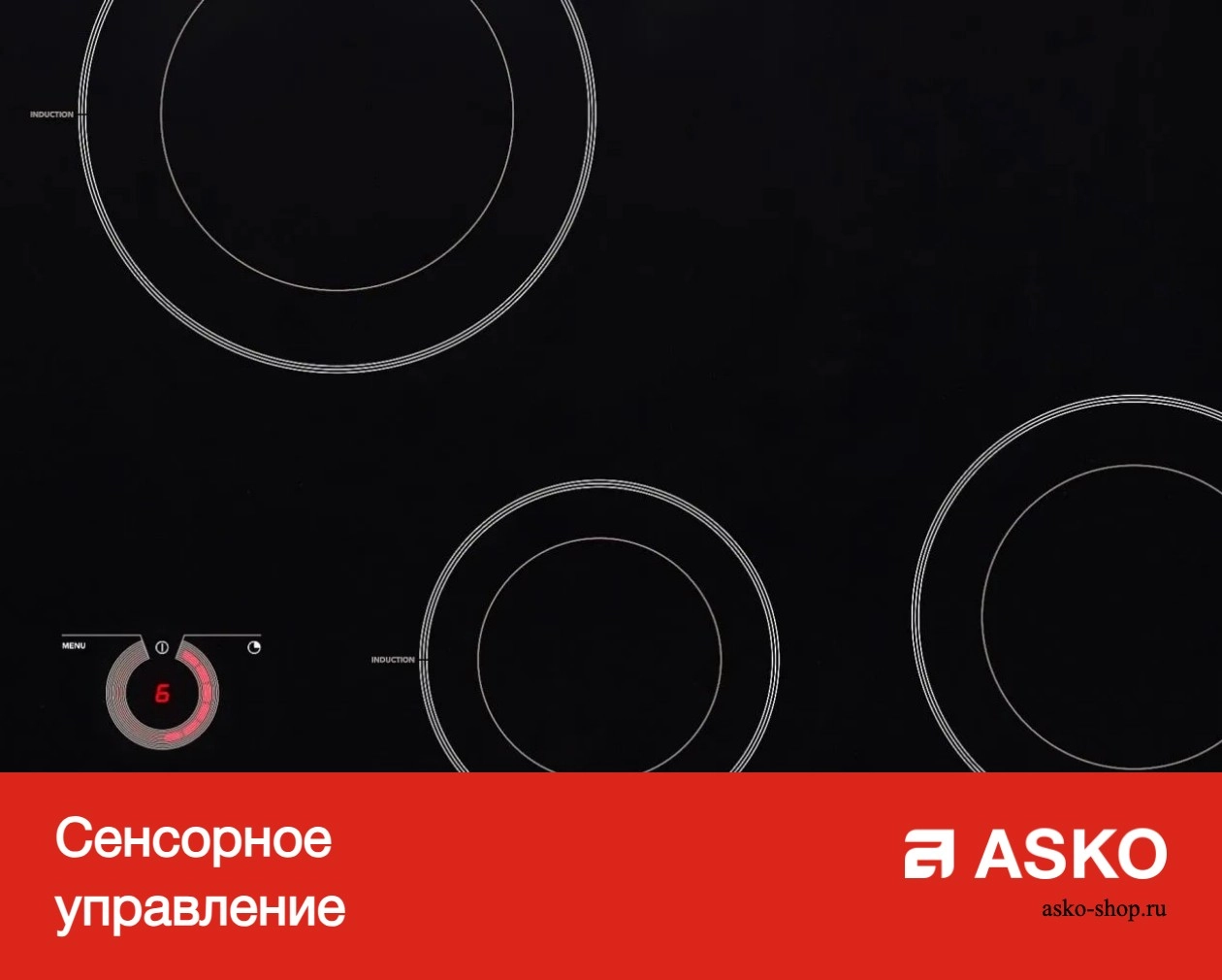 Варочная панель Asko HCL634G фото 10