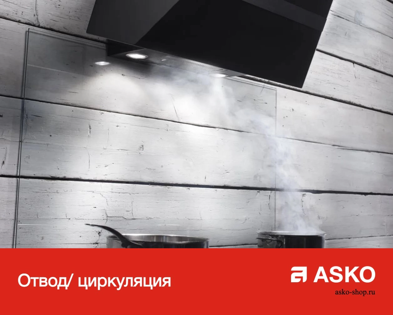 Вытяжка Asko CW4924B фото 7