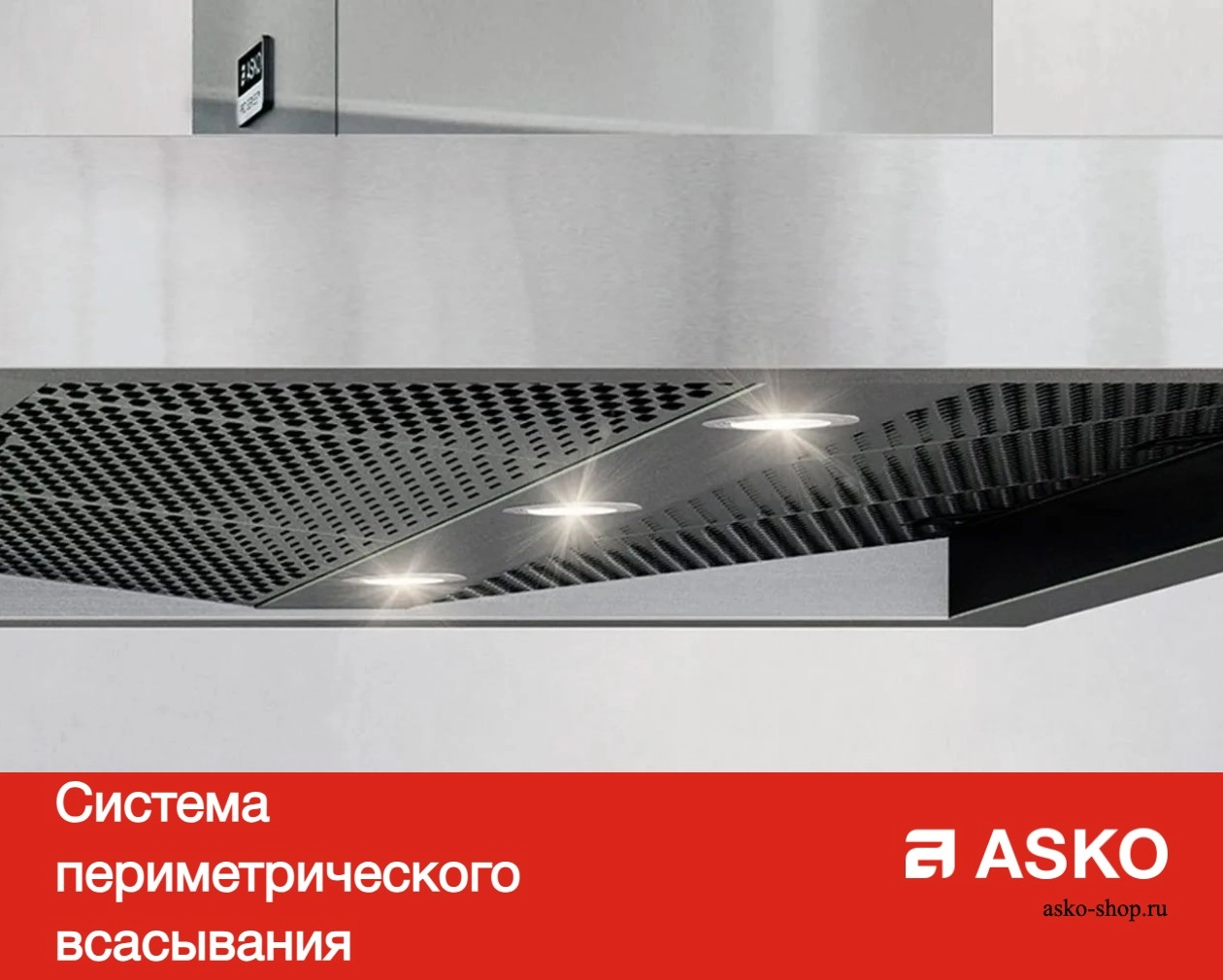 Вытяжка Asko CW41238G фото 8