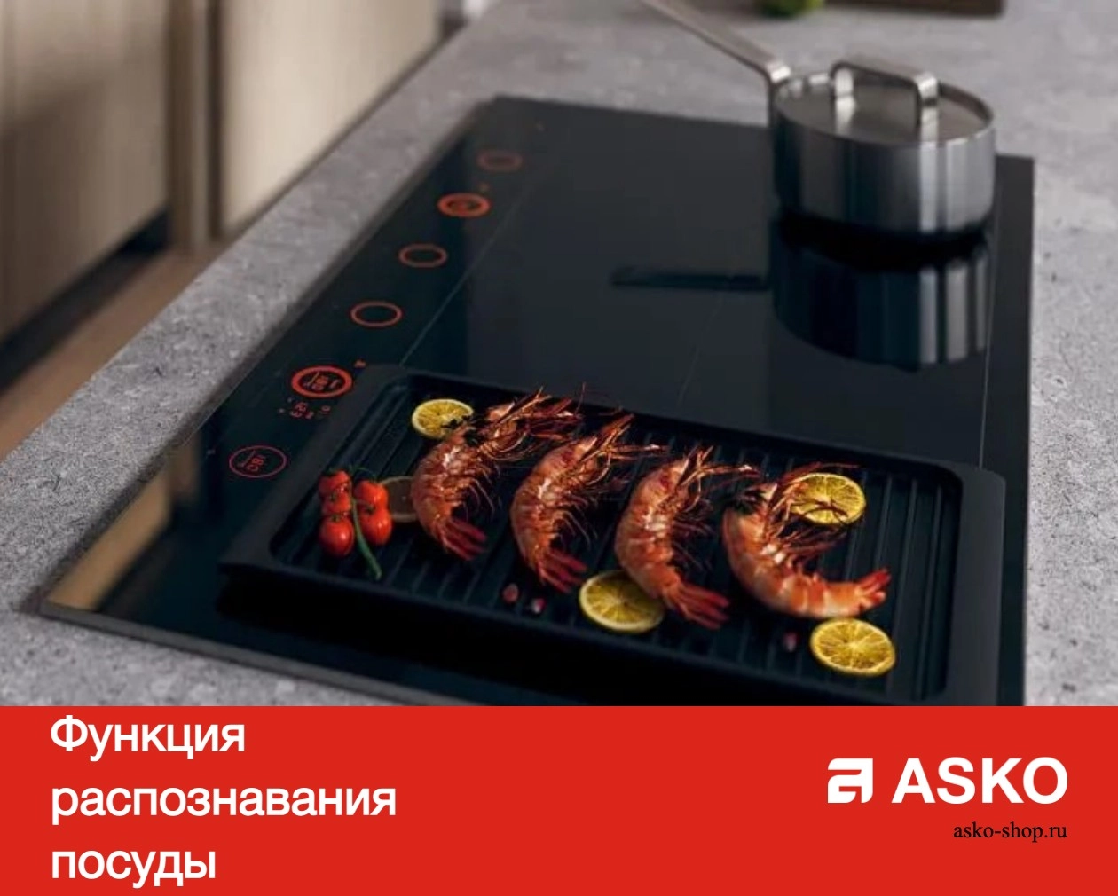 Варочная панель Asko HI1611G фото 7