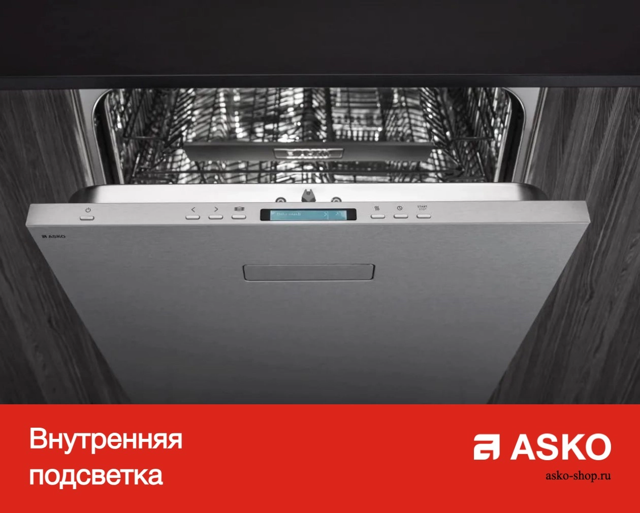 Встраиваемая посудомоечная машина Asko DFI777UXXL фото 14