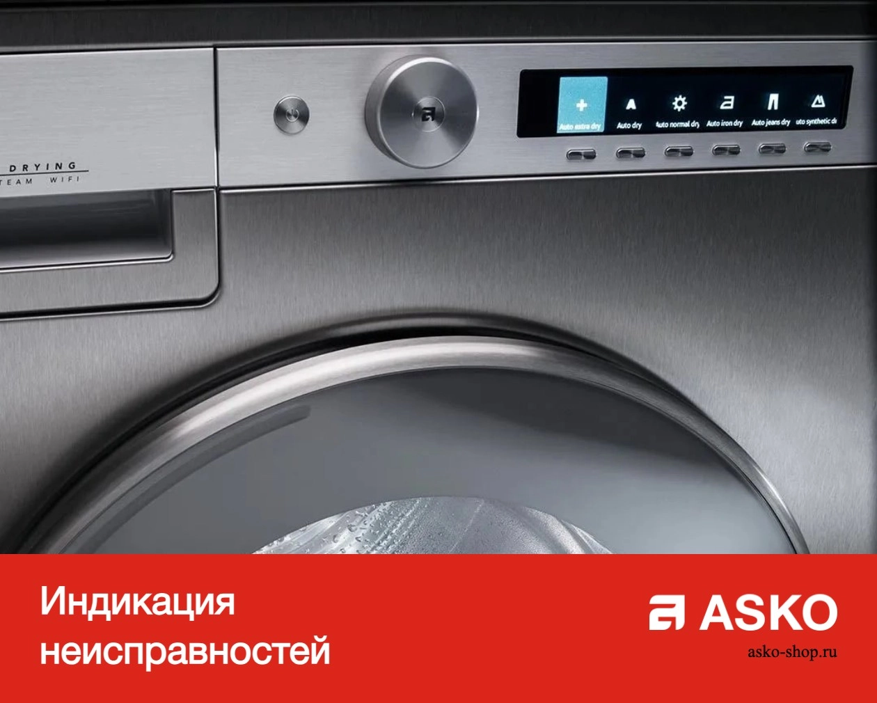 Профессиональная сушильная машина Asko TDC112V (M) фото 7
