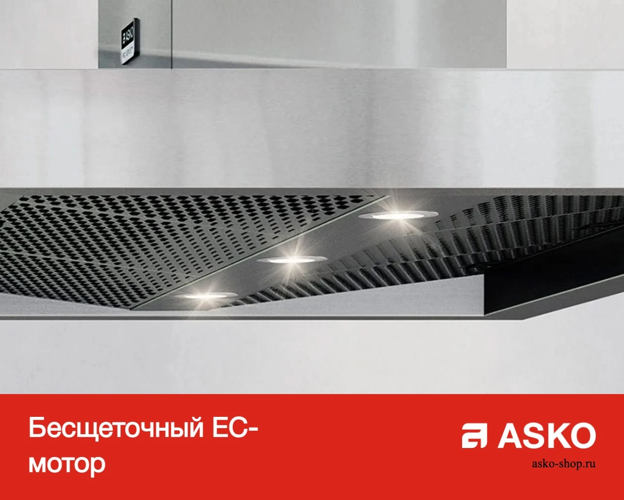 Вытяжка Asko CW4930G фото 11