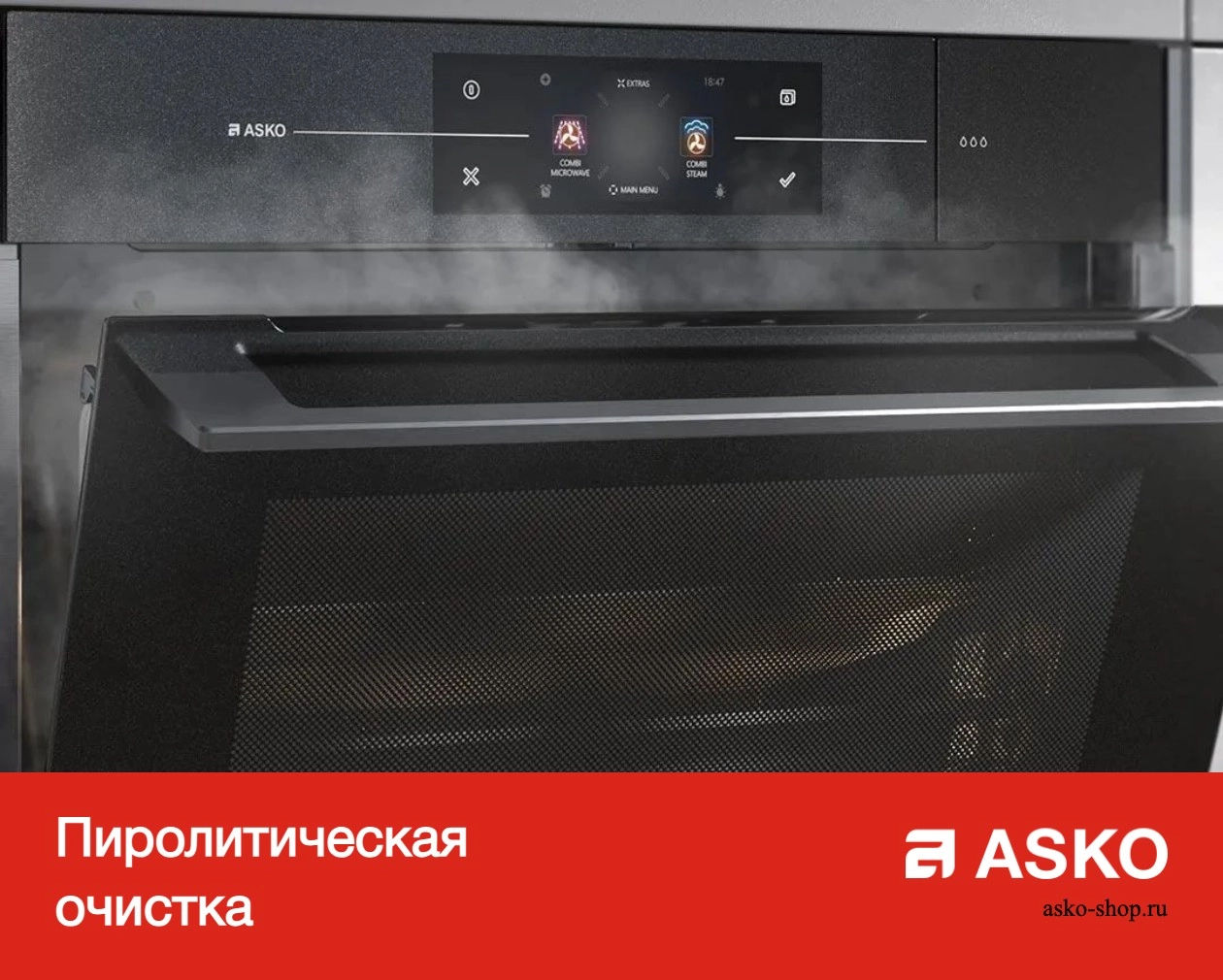 Духовой шкаф Asko OP8656S фото 8