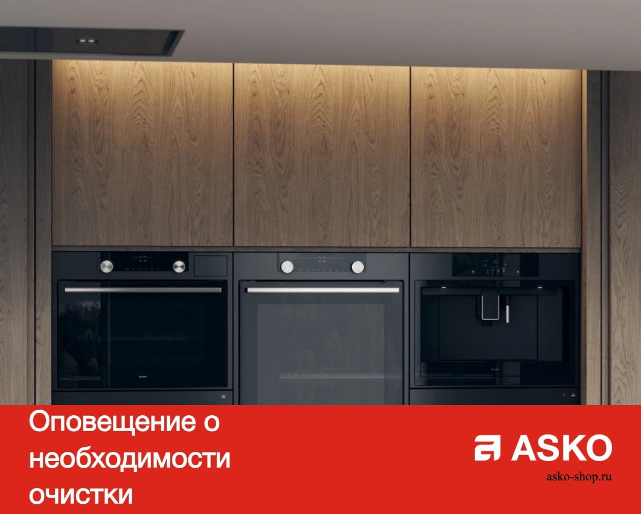 Встраиваемая автоматическая кофемашина Asko CM8477A фото 9