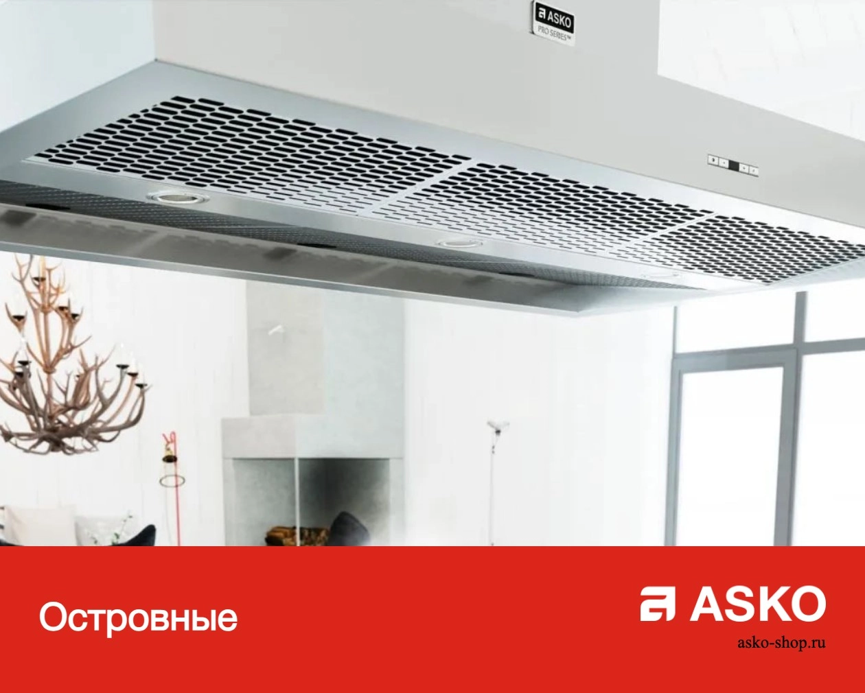 Вытяжка Asko CI41236S фото 14