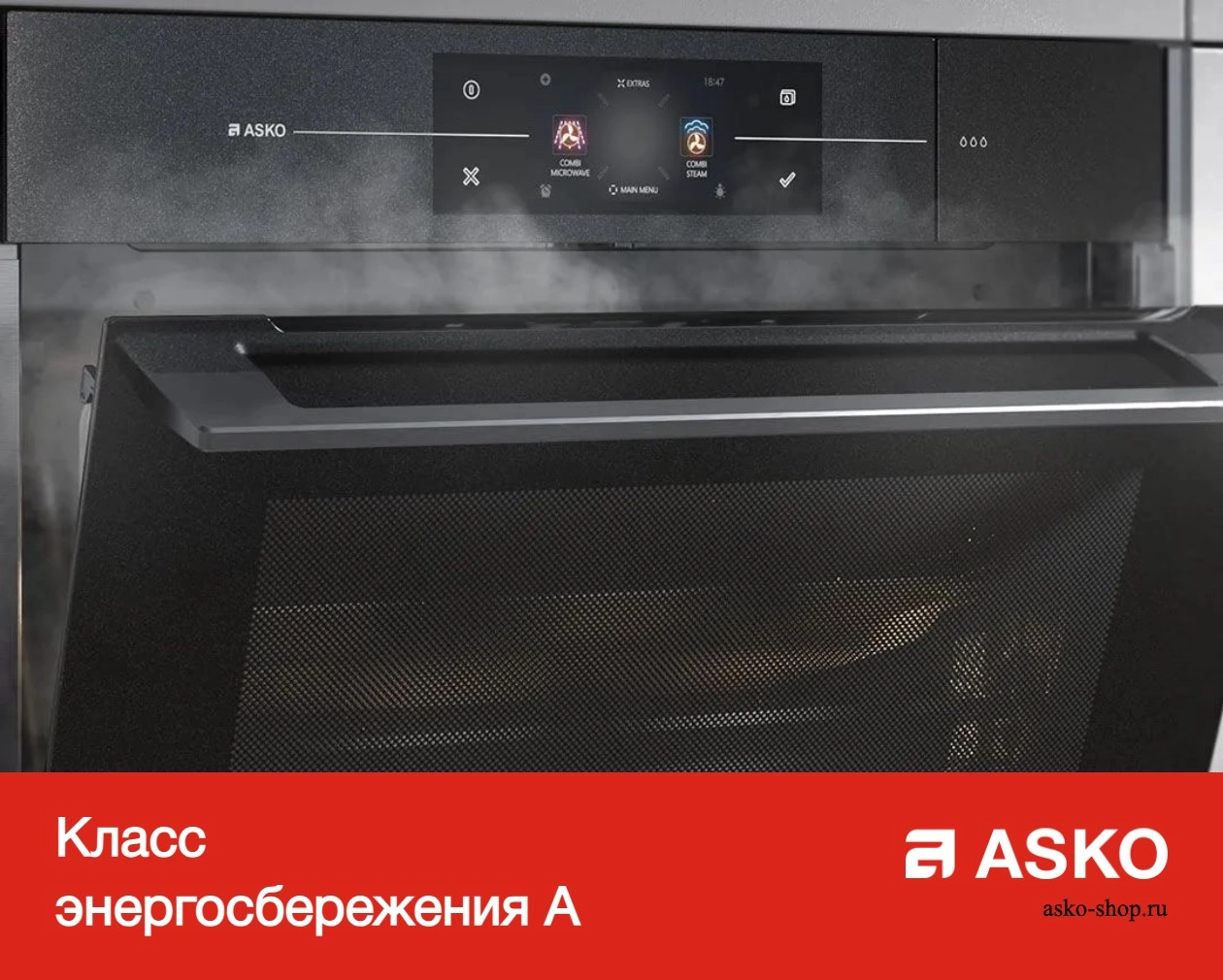 Компактный духовой шкаф Asko OCS8464A фото 11