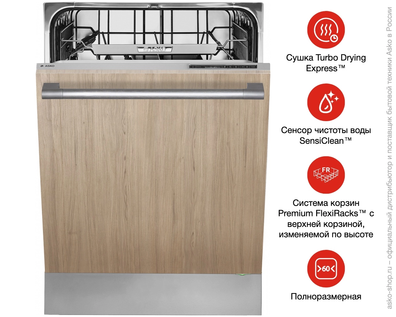 Встраиваемая посудомоечная машина Asko D5536XL фото 7