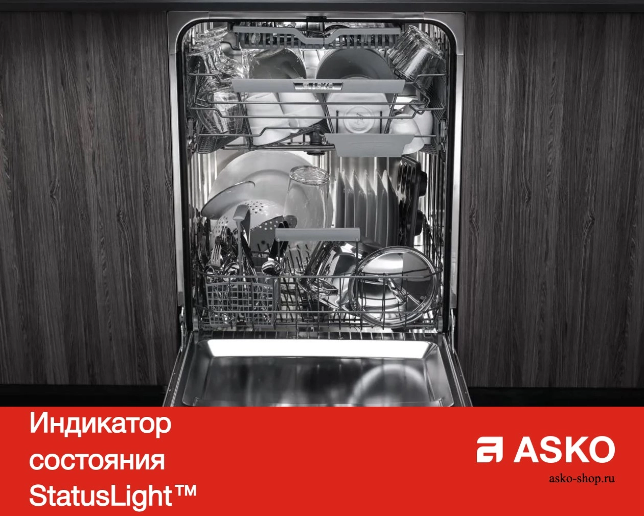 Встраиваемая посудомоечная машина Asko DFI655G фото 10