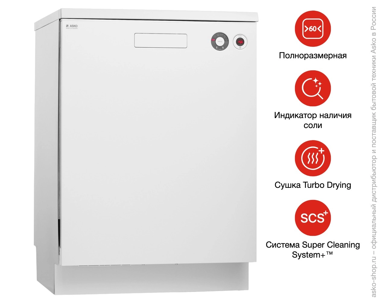 Посудомоечная машина Asko D5434 FS W фото 10